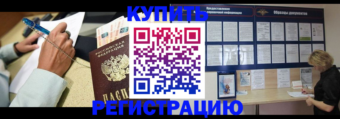 временная регистрация в квартире в Трёхгорном