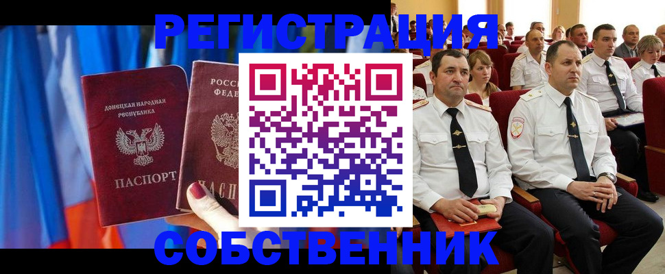 прописка поиск в Трёхгорном