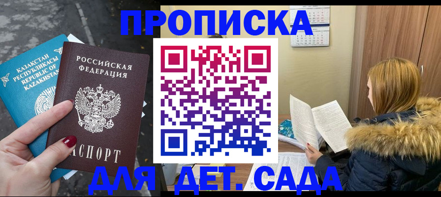 прописка от собственника в Трёхгорном